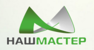 Наш мастер
