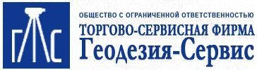 ООО «ТСФ «Геодезия-Сервис»