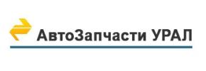 ООО АвтоЗапчасти УРАЛ