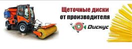 ООО "ДИСКУС"
