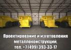 ООО "Компания ЭМПРО"