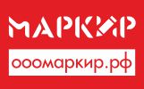 ООО "Маркир"