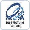 ООО М2М телематика Тамбов
