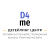 ООО Пейнт-Сервис