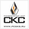 ООО Производственный центр "СКС"