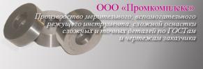 ООО "Промкомплекс"