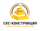 ООО СКС-Конструкция