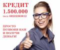 ООО Содействие в кредите
