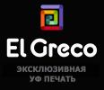 ООО " ЭЛЬ ГРЕКО "