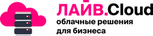 Облачный сервис 1С ЛАЙВ