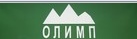 Олимп