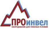 Проинвел ООО