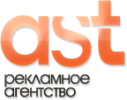 Рекламное агентство AST