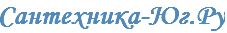 Сантехника-юг