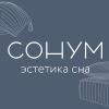 Сонум  интернет-магазин товары для сна