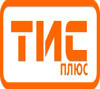 ТИС плюс