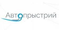 ТМ Автопристрій