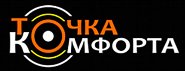 Точка комфорта