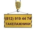 Транспортно-такелажная компания Такелажные работы
