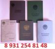 Трудовые книжки тел89312548148 СПб