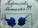 Украшения из полимерной глины!!!