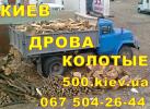 Эко-дрова