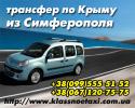классное такси