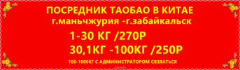 посредник таобао