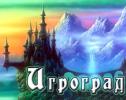Igrograd