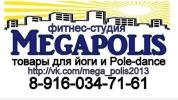 Megapolis
