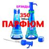 Parfum350rub