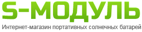 S-МОДУЛЬ солнечные батареи