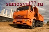 Samosval77.ru. Щебень, песок, керамзит с доставкой