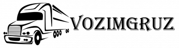 Vozimgruz Частные грузоперевозки