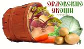 ООО "Орловские овощи"