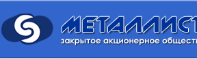 ЗАО Металлист-Кострома