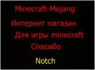Minecraft-Mojang