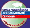 Союз Российских Производителей Свинины Россвинопром