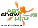 АБВ Шоу Про - студия корпоративных развлечений