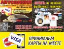 Автовинил наклейки стикеры реклама Серпухов Протвино Кремёнки Stickerbomb Печать на кружках футболках тарелках
