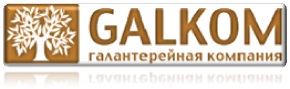 GALKOM - производство кожгалантереи