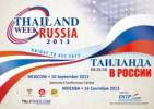 Thai - Russia B2B MATCHING: Деловые переговоры между российскими и таиландскими компаниями