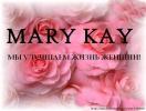 MARY-KAY-VLADIVOSTOK.ru