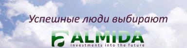 ALMIDA GROUP LTD -Зарабатывать с Нами ЛЕГКО!!!