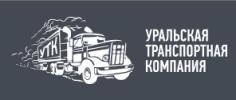 Уральская Транспортная Компания