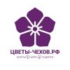 Цветочный магазин Цветы-Чехов.РФ