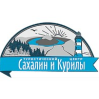 Туристический центр "Сахалин и Курилы"
