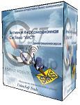 Активная Информационная Система "АИСТ - Message" версия 1.2