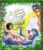 Альбом-книга вертикальный "Маугли"