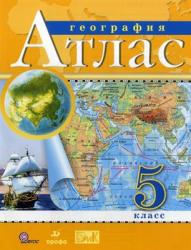 Атлас 5 кл География